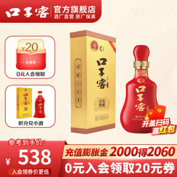 50度口子窖 20年型 二十年型50度500ML*1单瓶 高度白酒口子酒 酒厂直供拼团价多少钱？