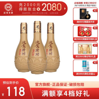 42度迎驾贡酒 白酒 浓香型 迎驾糟坊 42度500ml*3瓶电商卖多少钱？