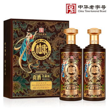 52度白水杜康 贡酒珍藏版 高度白酒 中华老字号 52度 浓香型 500ml*2瓶市场价多少钱？