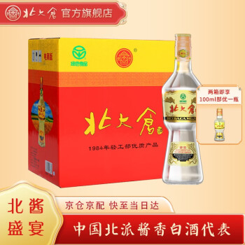 50度北大仓 部优50度酱香型440ml*6瓶箱装光瓶白酒绿色食品大曲坤沙固态发酵拼团价多少钱？