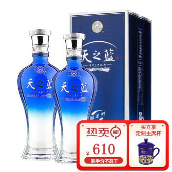 52度洋河 蓝色经典天之蓝 口感绵柔浓香型白酒 52度 375ML*2双支装电商卖多少钱？