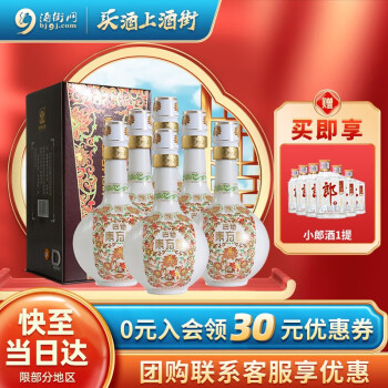 52度四特酒 白酒 东方韵 弘韵 特香型 52度 500ml*6瓶 整箱装最终到手价多少钱？