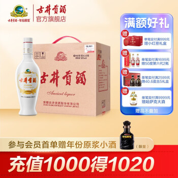 50度古井贡古井贡酒 乳玻贡50度500ml*6瓶 浓香型白酒整箱装市场价多少钱？