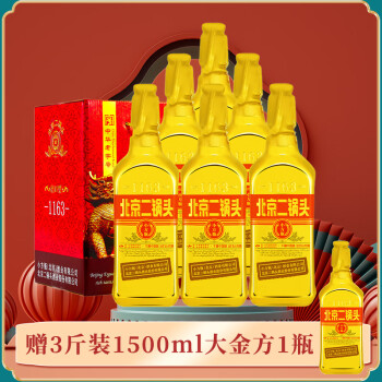 46度永丰牌北京二锅头清香型白酒永丰二锅头金瓶46度纯粮酒500ml*6瓶批发价多少钱？