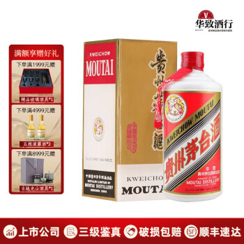 53度贵州飞天茅台 红皮铁盖 酱香型白酒老酒 1990年53度500ml 单瓶行情价多少