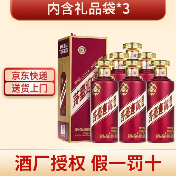 53度茅台 茅台迎宾酒 紫迎宾 53度酱香型白酒 500ml*6瓶 整箱装包邮价多少钱？