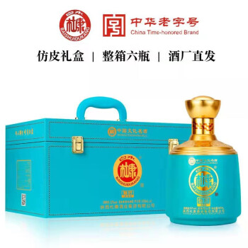 52度白水杜康  高度白酒 精致手提皮箱 A88酒  52度500ml 整箱6瓶 52度整箱6瓶拼团价多少钱？