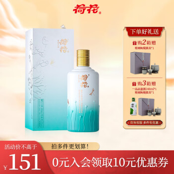 53度荷花酒 青荷花初春 酱香型白酒 53度 500ml*1瓶 拼团价多少钱？