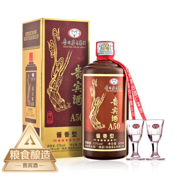 53度茅台集团 贵宾A50 酱香型白酒53度 飞天仙女图彩色系列 500ml*1单瓶装最终到手价多少钱？