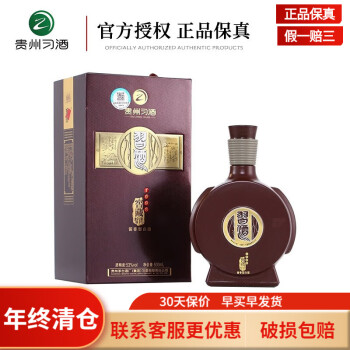 53度习酒53度酱香型 高度白酒 高端礼盒 商务宴请 送礼收藏 习酒窖藏1998 单瓶装价格多少钱？