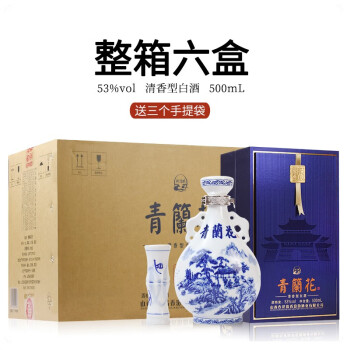 53度醉清欢 山西清香型白酒53度高端礼盒装 青蘭花40 53度500ml*6瓶整箱行情价多少