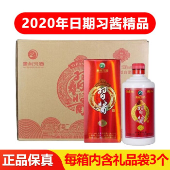 53度贵州茅台集团 习酒 53度 酱香型 2020年习酱精品 整箱6瓶*500ml市场价多少钱？