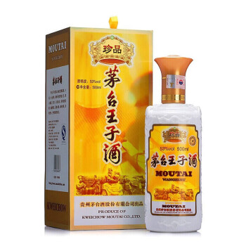 53度茅台珍品王子酱香型白酒 53度 500ml  两瓶装包邮价多少钱？