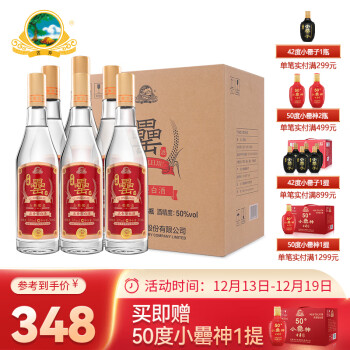 50度古井罍酒50度500ml*6瓶纯粮精酿浓香型光瓶白酒价格多少钱？