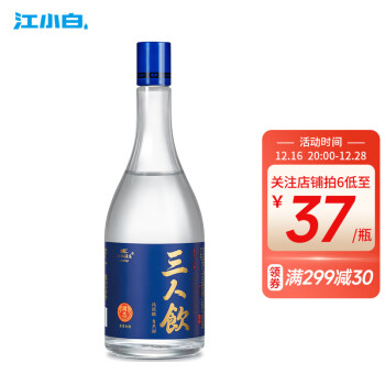 46度江小白 三人饮 清香型白酒 46度 500ml 单瓶 轻松口粮酒粮食酒最终到手价多少钱？