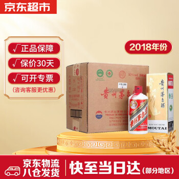 53度贵州茅台酒 飞天茅台 茅台飞天 53%vol 酱香型白酒 500ml*6整箱装批发价多少钱？