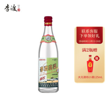 50.8度李渡 高粱1975 元窖香白酒 50.8度500ml 单瓶拼团价多少钱？