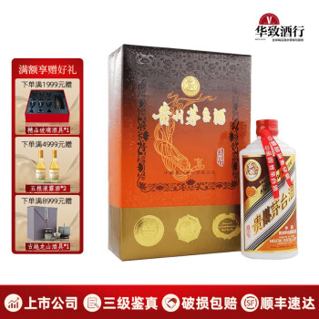 53度贵州飞天茅台 纸盒珍品 酱香型白酒老酒1993年53度500ml 单瓶市场价多少钱？