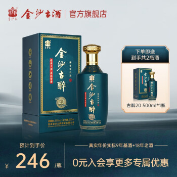 53度金沙古 古醉数字系列 酱香型白酒6年窖藏53度500ml六瓶整箱酒水礼盒装 500ml*1瓶 53电商补贴价多少钱？