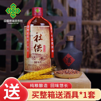 53度社供 80年代贵阳供销合作社 53度 酱香型白酒500ml 整箱6瓶装行情价多少