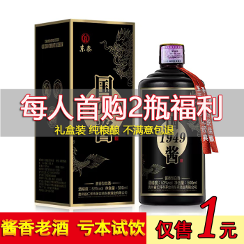 53度国酱1949酱香型53度白酒贵州茅台镇酱香型53度白酒高粱纯粮食固态发酵坤沙窖藏东泰 国酱1949单瓶500ml行情价多少