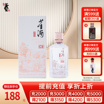 50度董酒 窖藏系列 窖藏C3 董酱兼香型白酒 50度 500ml市场价多少钱？