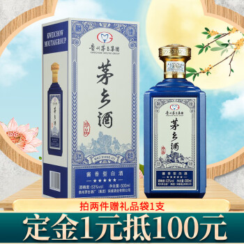 53度茅台集团 茅乡珍品53度酱香型白酒 500ml*1瓶 飞天侍女图拼团价多少钱？