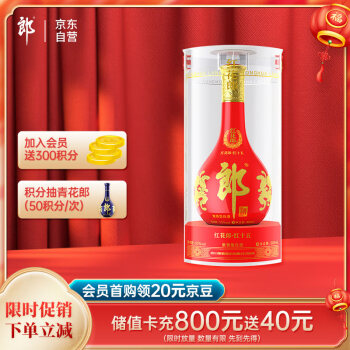 53度郎酒 红花郎十五酱香型白酒 53度 500ml 单瓶装拼团价多少钱？