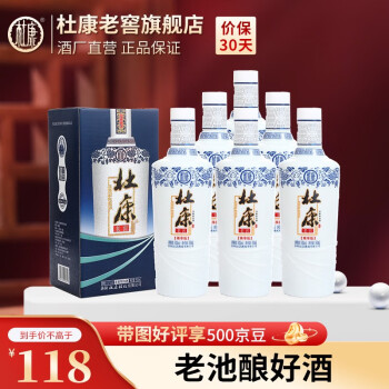 50度杜康老窖尊享版酒 纯粮酒 50度浓香型白酒 500ml*6瓶整箱装电商补贴价多少钱？