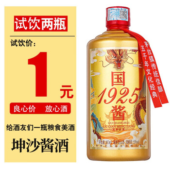 53度赖黔名酱国酱1935贵州茅台镇酱香型白酒53度400ml瓶装纯粮食窖藏老酒 单瓶电商卖多少钱？