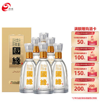 42度今世缘  国缘淡雅 浓香型白酒 42度 500ml*6瓶 整箱装最终到手价多少钱？