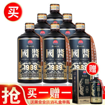 53度黔窖头贵州茅台镇酱香型白酒53度白酒粮食酿造坤沙老酒 [2瓶] 国酱1989-400ml*6拼团价多少钱？