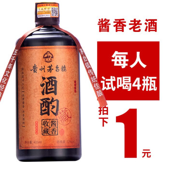 53度张义斋酒酌 53度茅台镇白酒酒粮食酿造酒水酱香型老酒 单瓶400ml电商卖多少钱？