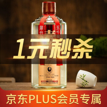 53度任意门 国标酱香1号酒 茅台镇糯高粱粮酒纯粮食酒瓶装酒PLUS会员专属 国标1号酒电商卖多少钱？