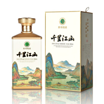 53度醉有格调 千里江山酒500ML/瓶酱香型白酒贵州茅台镇纯粮食酿造收藏礼品酒市场价多少钱？