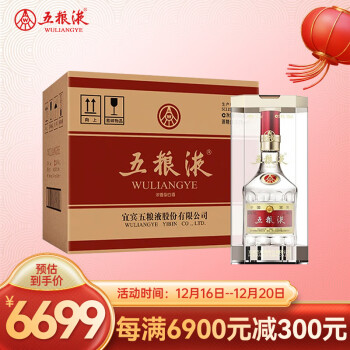 52度五粮液 普五第八代 浓香型白酒 52度 500ml*6瓶 整箱装(送礼）价格多少钱？