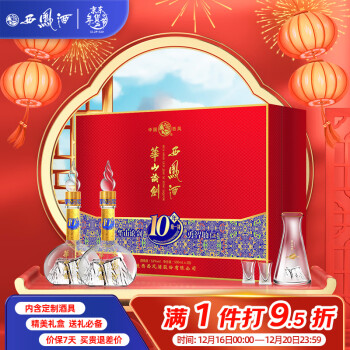 52度西凤酒华山论剑10年礼盒 凤香型 白酒 52度 500ml*2瓶 礼盒装年货礼盒包邮价多少钱？