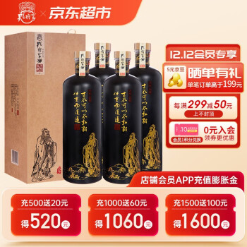 52度孔府家酒 弘毅8 浓香型白酒粮食酒山东名酒 52度500ml*4瓶装 52度 500ml*4瓶 整箱装包邮价多少钱？