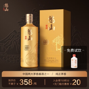 53度悠山508真年份53度酱香型白酒大曲坤沙5年基酒8年老酒纯正茅香酱酒 508单瓶500ml批发价多少钱？