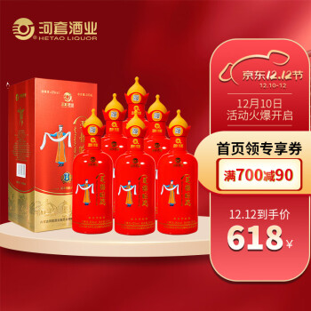 42度河套酒业 金樽哈达 内蒙古浓香型白酒 42度 金樽吉祥500mL*6整箱装市场价多少钱？