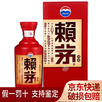 53度2016年-2022年  贵州茅台 赖茅 传禧  端曲 红瓶53度500ml 酱香型白酒纯粮大曲坤沙 赖茅 端曲 500ml 单瓶装电商补贴价多少钱？