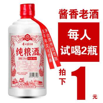 53度赖贤纯粮酒茅台镇酱香型白酒53度整箱装粮食酿造高粱酒窖藏老酒 单瓶装行情价多少