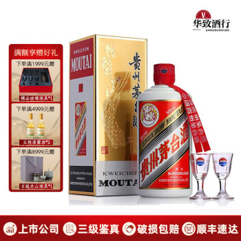 53度贵州飞天茅台 酱香型白酒2018年53度 500ml 单瓶价格多少钱？