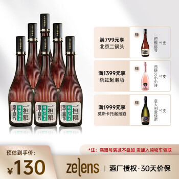 42度一担粮老北京二锅头 整箱 清香型42度480ml 5A精酿小棕瓶6瓶最终到手价多少钱？