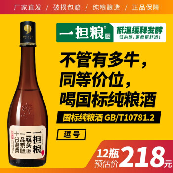 42度一担粮酒厂直发 老北京二锅头 一担粮逗号 42度 清香型白酒 破损包赔 逗号42度480ml*12瓶价格多少钱？