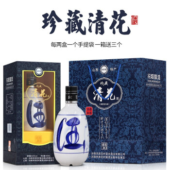 53度山西杏花村特产53度500ml*6瓶青花二十原浆清香型白酒汾酒产地白酒 整箱6瓶53度价格多少钱？