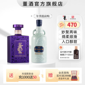 54度董酒 密藏D3 50度500ml单瓶 54度500ml董酒H3单瓶组合装董香型白酒共2瓶电商补贴价多少钱？