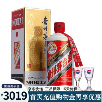 53度茅台贵州茅台酒 茅台飞天 53度 酱香型白酒 500ml电商卖多少钱？