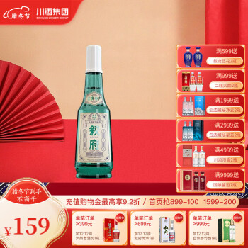 52度叙府 白盖53优 浓香型白酒 500ml 纯粮酿造 光瓶酒 高度白酒 52度 叙府白盖单瓶包邮价多少钱？