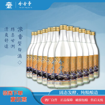 50度分金亭故事酒  浓香型 高度白酒 50度 500mL*12瓶 固态发酵 纯粮酿造 故事酒整箱12瓶装市场价多少钱？